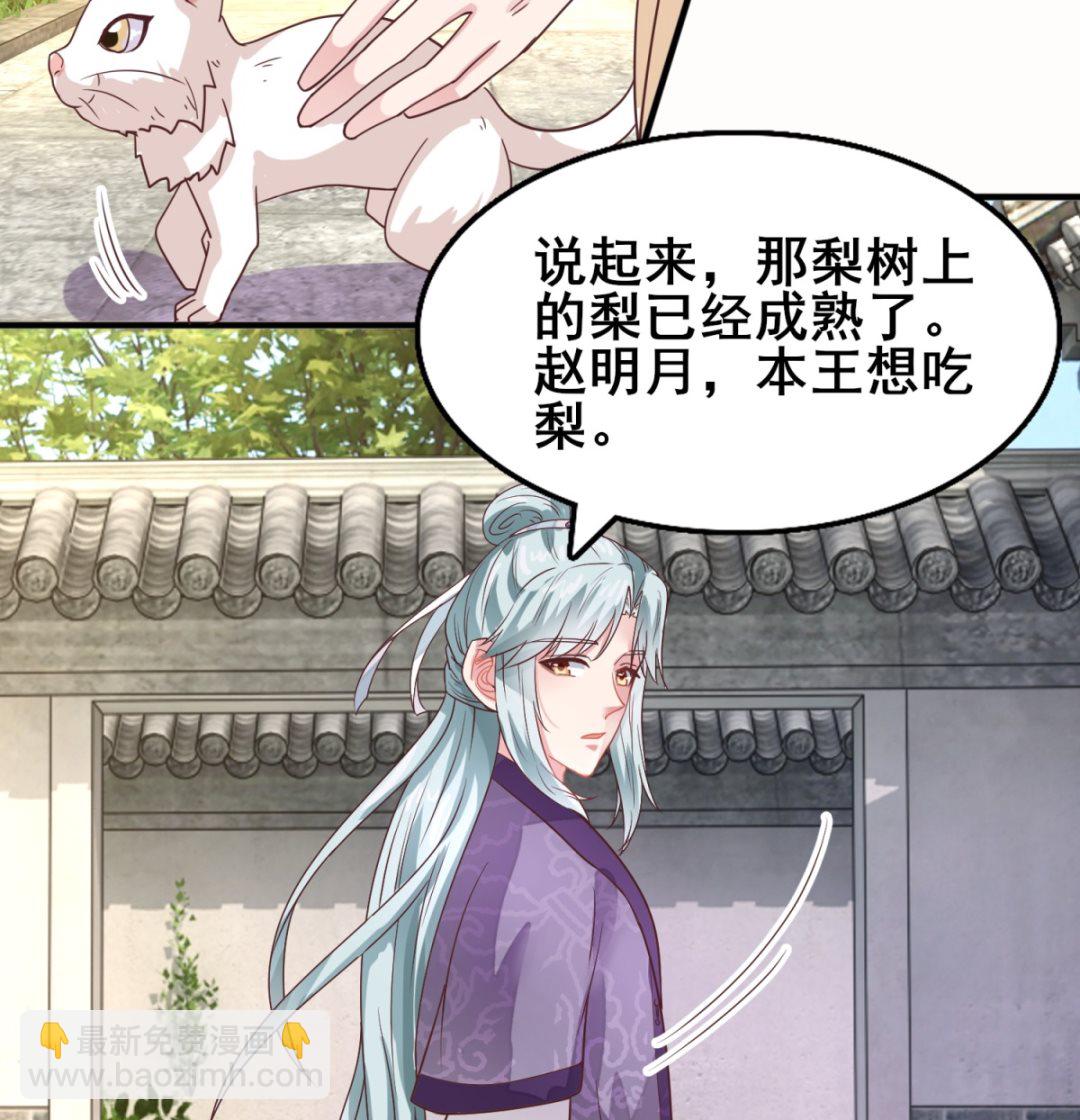 第16话 晏王的试探(1/2)-第16话