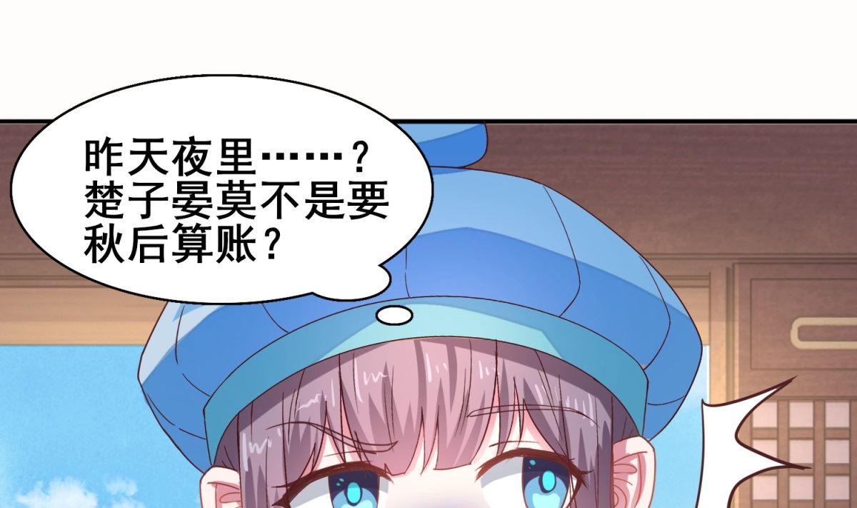 第16话 晏王的试探(1/2)-第16话
