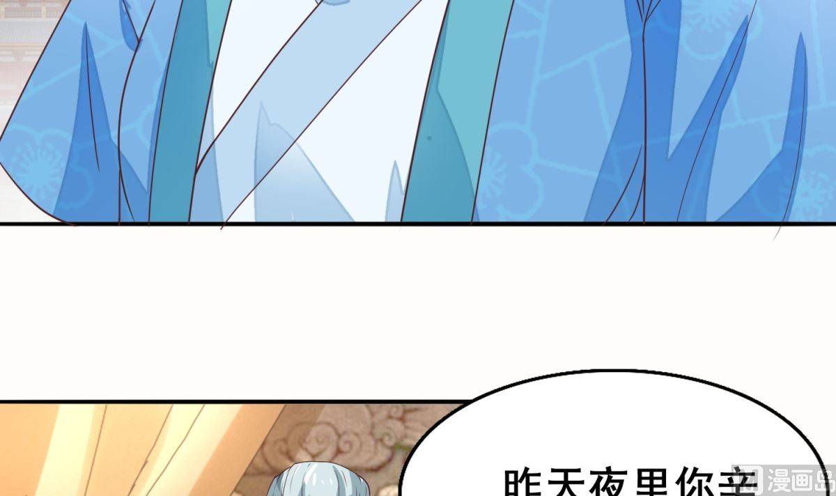 第16话 晏王的试探(1/2)-第16话