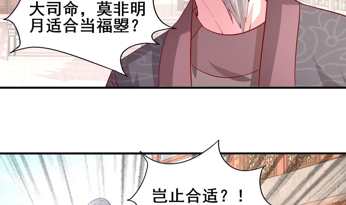 第20话 天命福曌(1/2)-第20话
