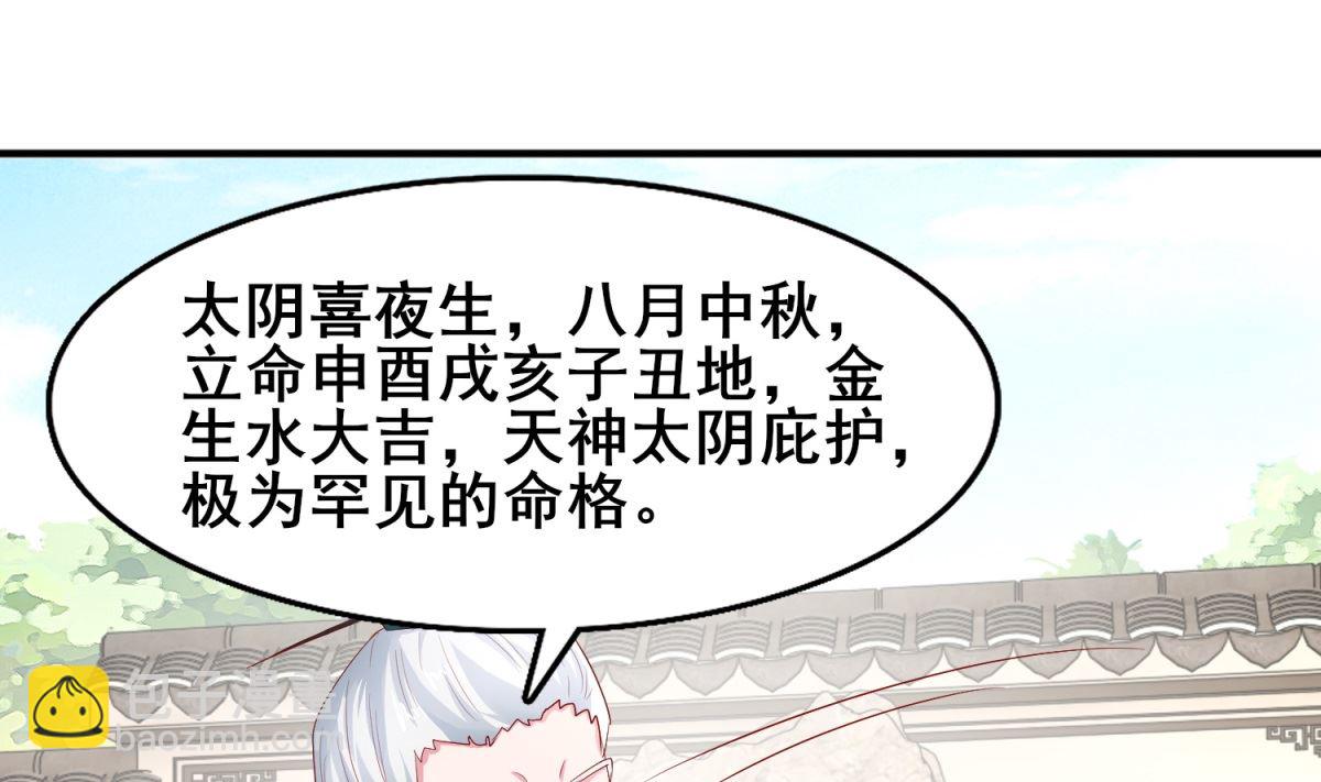 第20话 天命福曌(1/2)-第20话