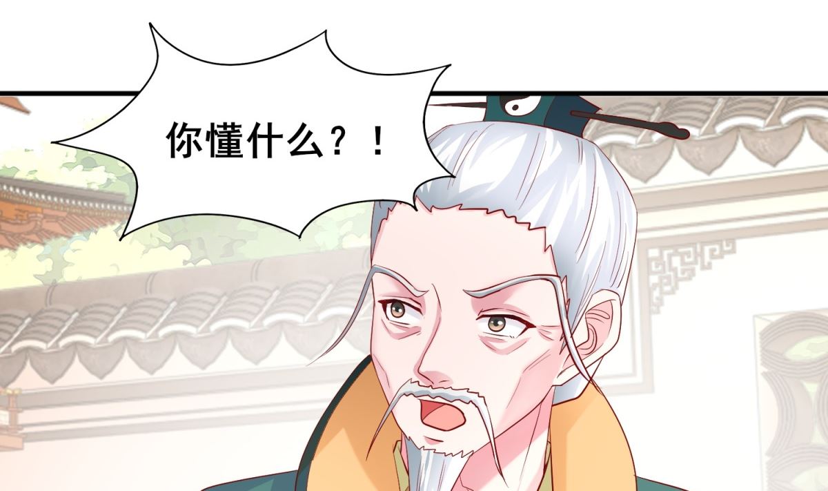 第20话 天命福曌(1/2)-第20话