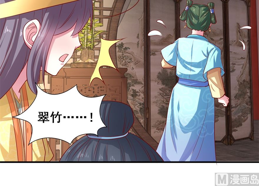 第24话 把晏王交出来！-第24话