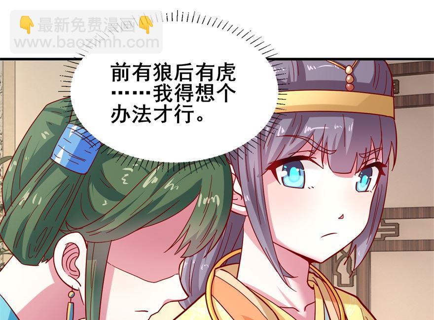 第24话 把晏王交出来！-第24话