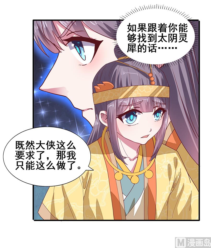 第26话 味道挺好-第26话