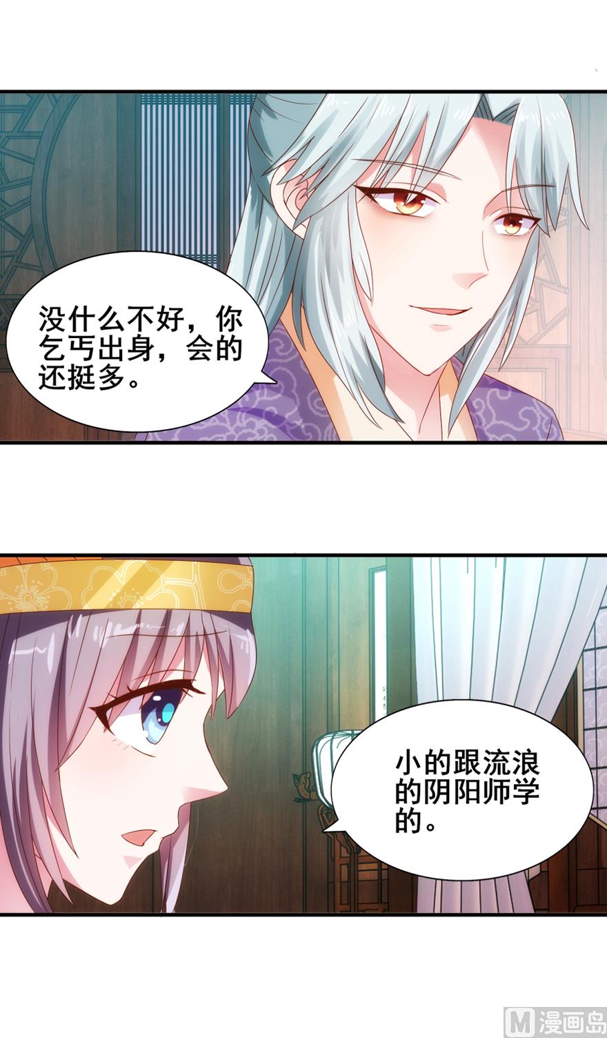 第28话 你的名字-第28话