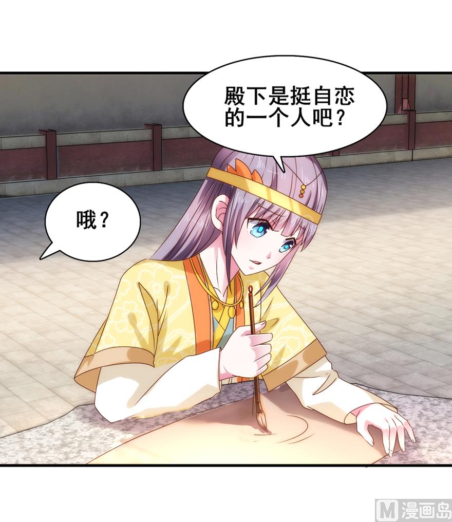 第28话 你的名字-第28话