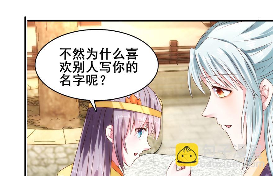 第28话 你的名字-第28话