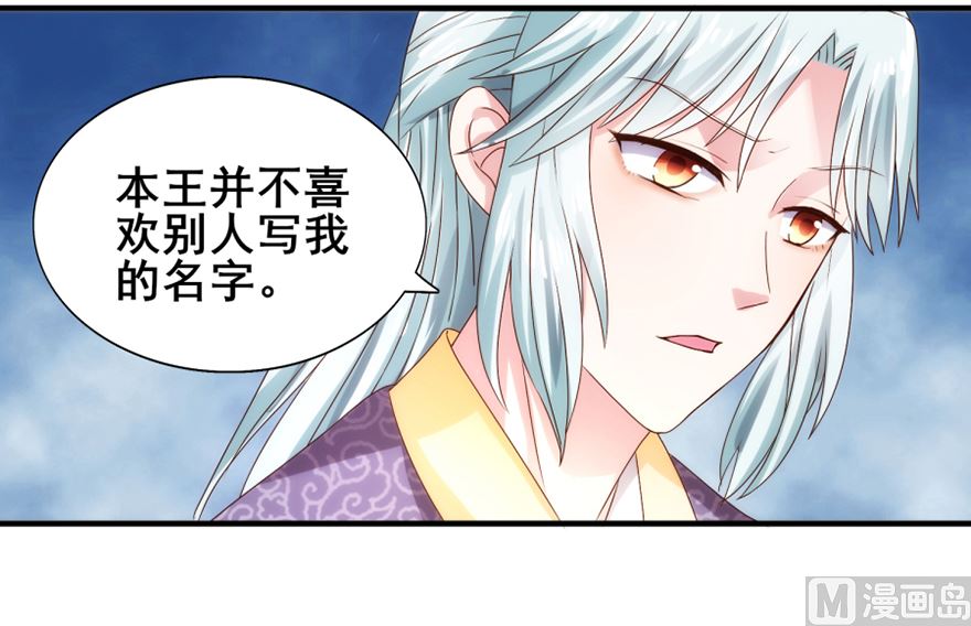 第28话 你的名字-第28话