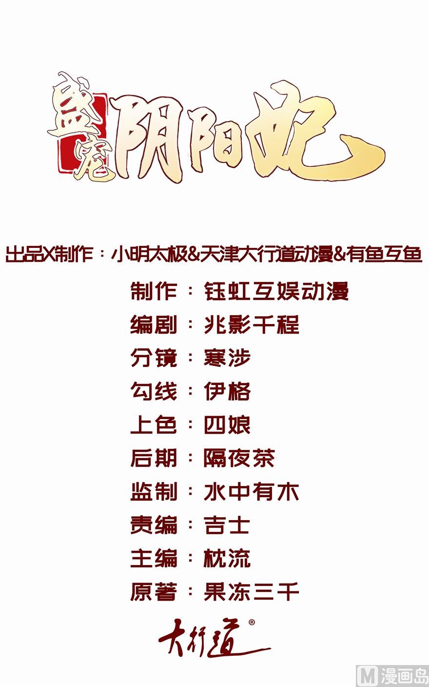 第30话 规矩-第30话