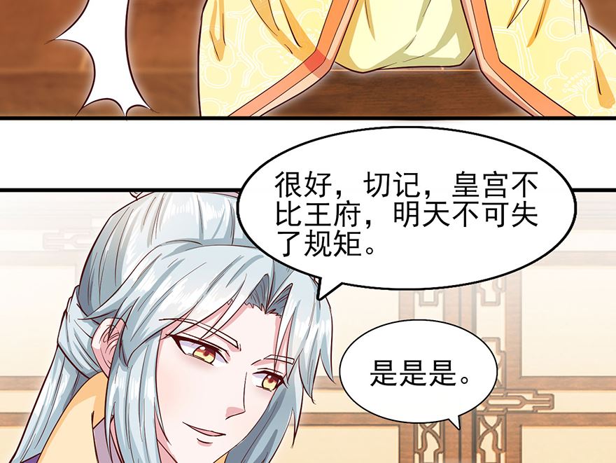 第30话 规矩-第30话