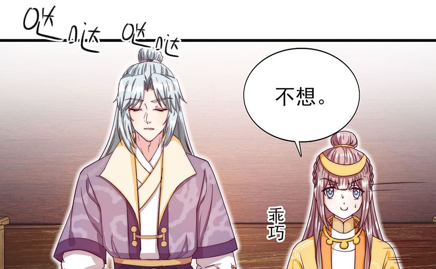 第30话 规矩-第30话