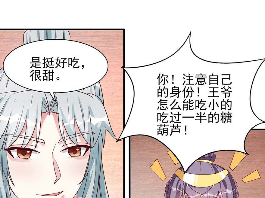 第30话 规矩-第30话