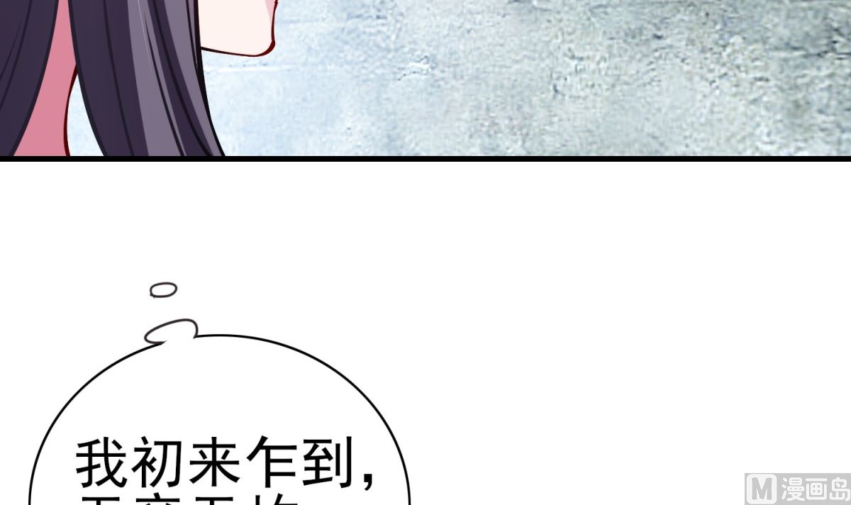 第4话 应召男家丁(1/2)-第4话