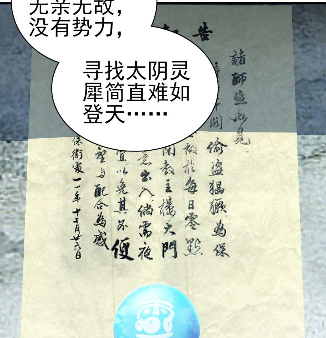 第4话 应召男家丁(1/2)-第4话