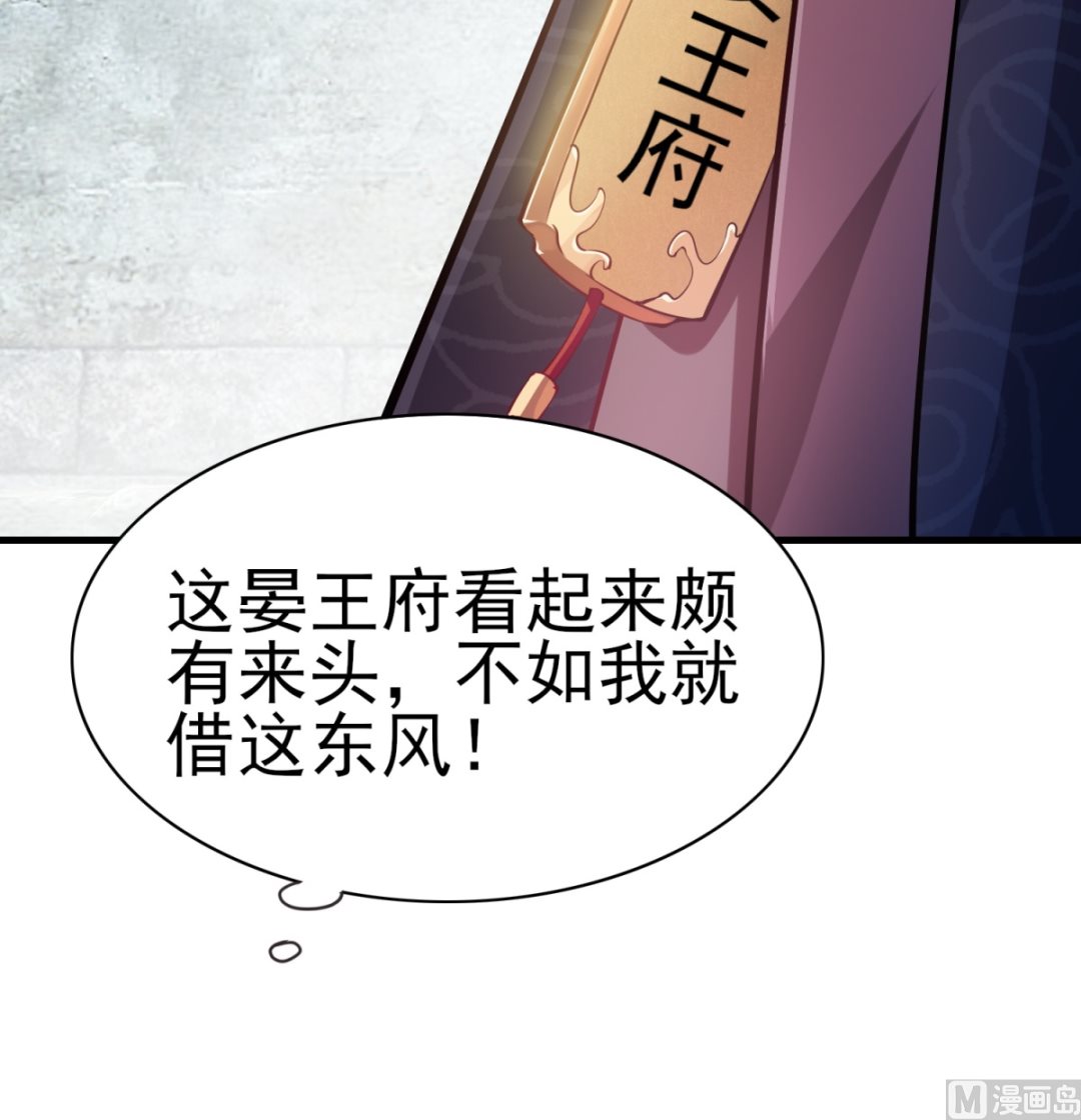 第4话 应召男家丁(1/2)-第4话