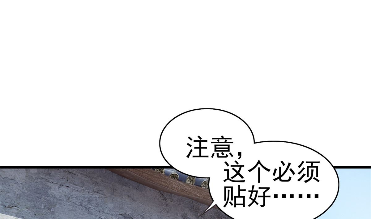 第4话 应召男家丁(1/2)-第4话