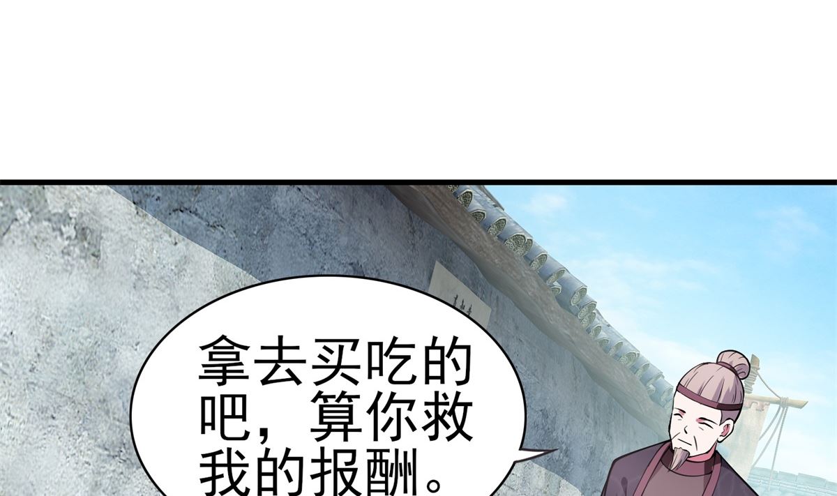 第4话 应召男家丁(1/2)-第4话