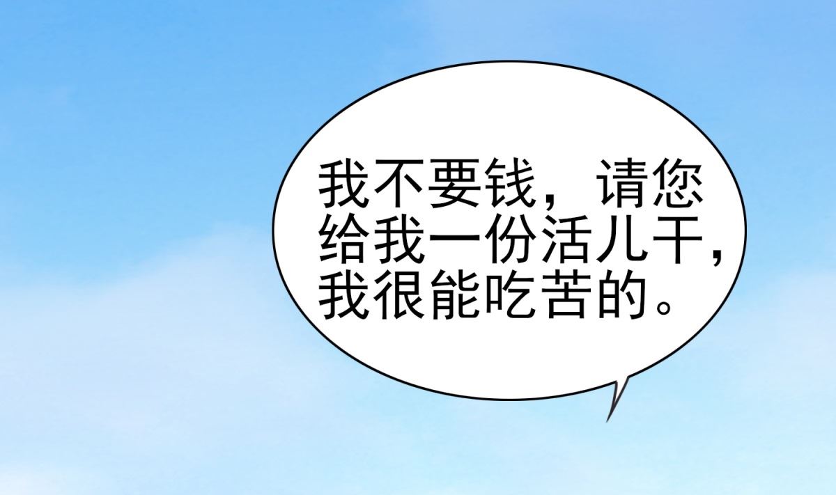 第4话 应召男家丁(1/2)-第4话