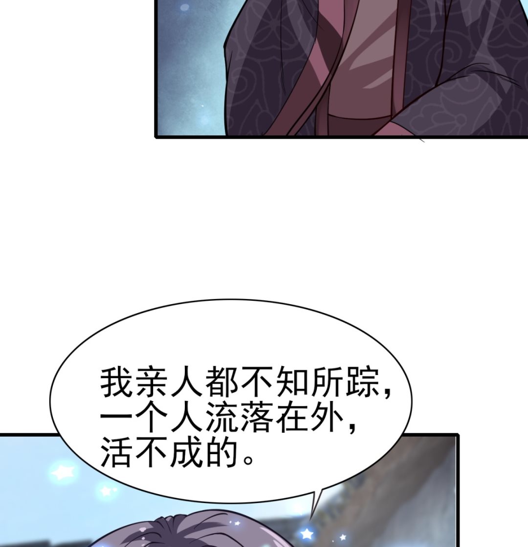 第4话 应召男家丁(1/2)-第4话