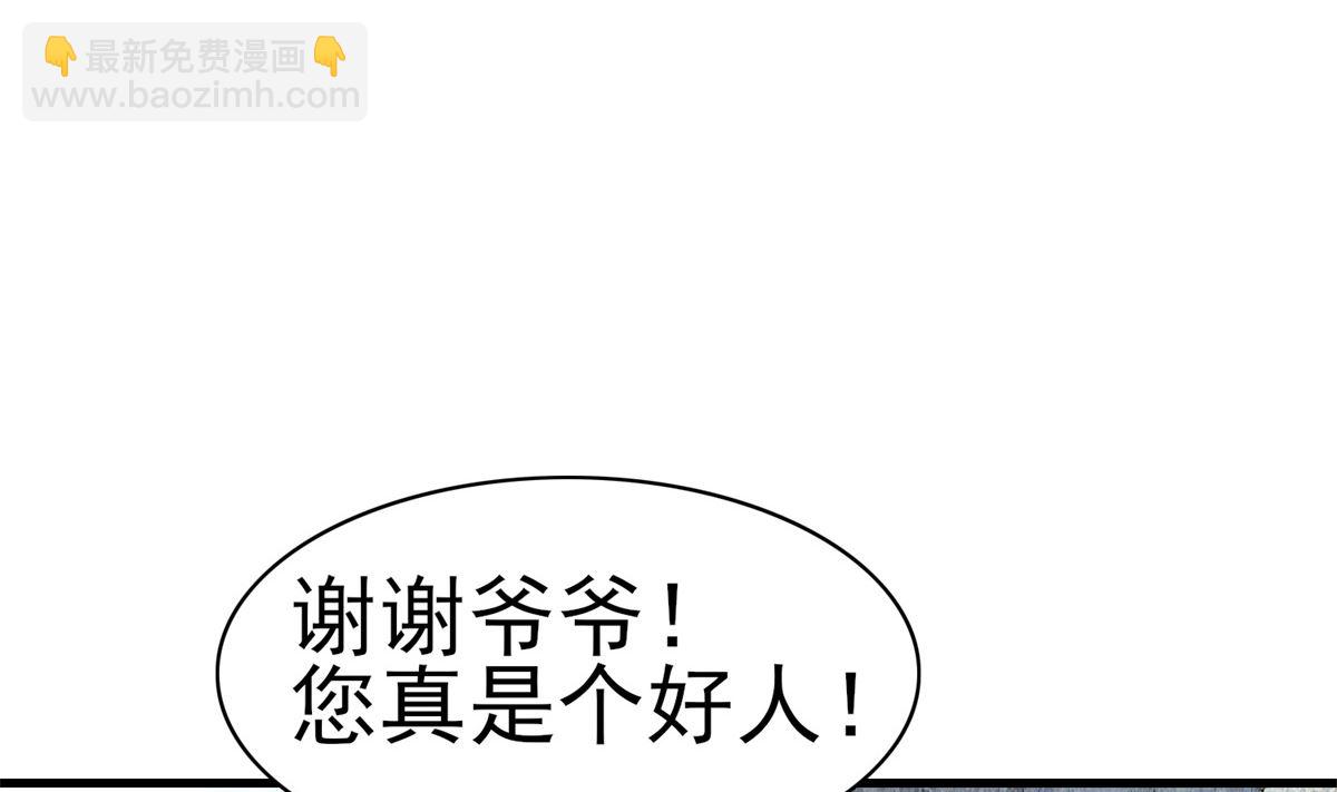 第4话 应召男家丁(1/2)-第4话