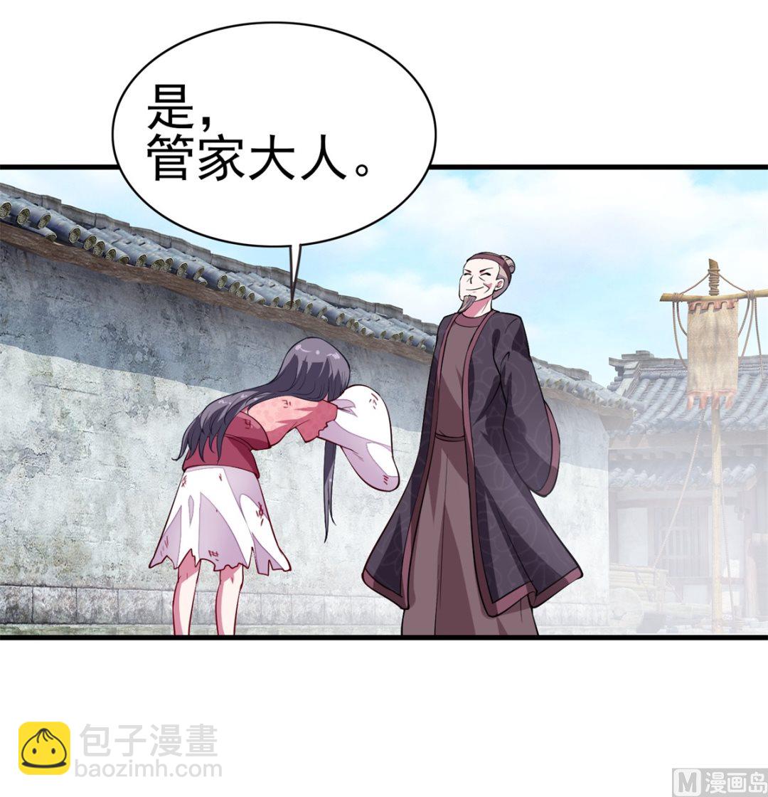 第4话 应召男家丁(1/2)-第4话