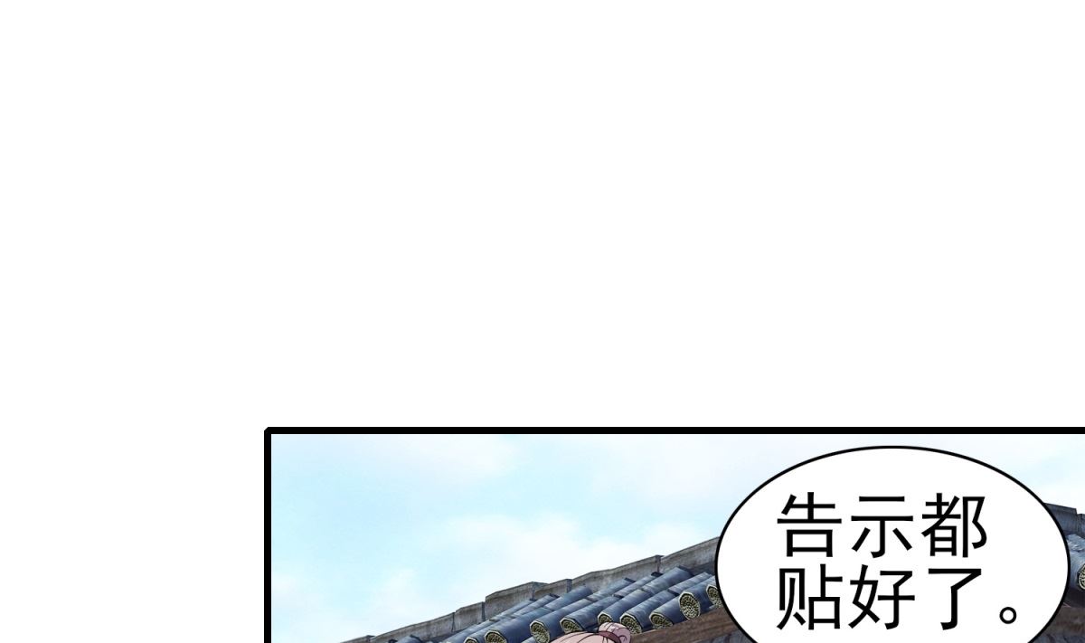 第4话 应召男家丁(1/2)-第4话