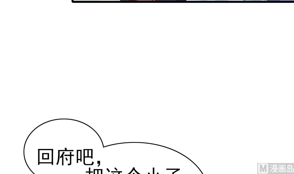 第4话 应召男家丁(1/2)-第4话