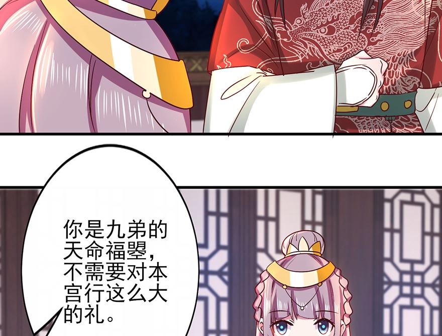 第32话 太子邀约-第32话