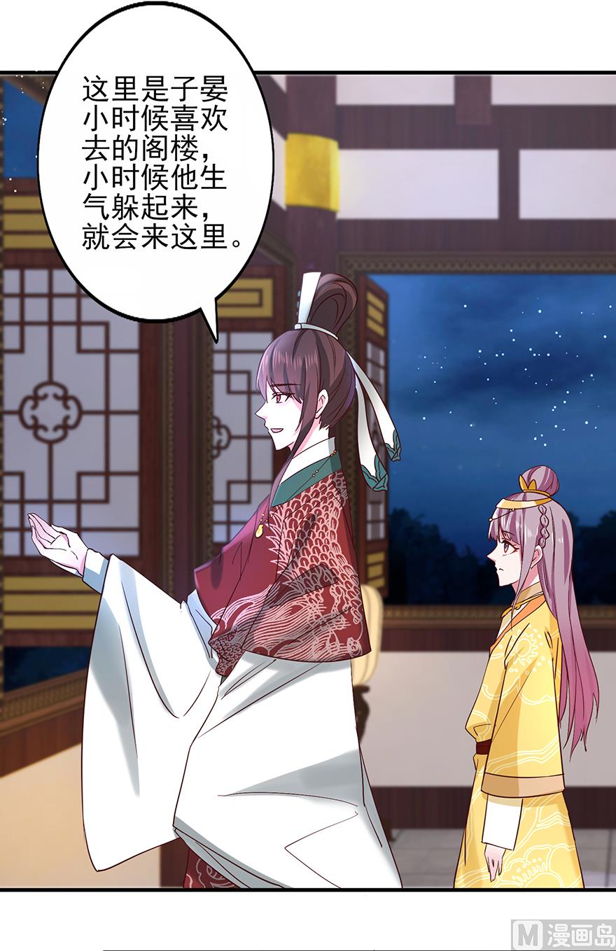 第32话 太子邀约-第32话