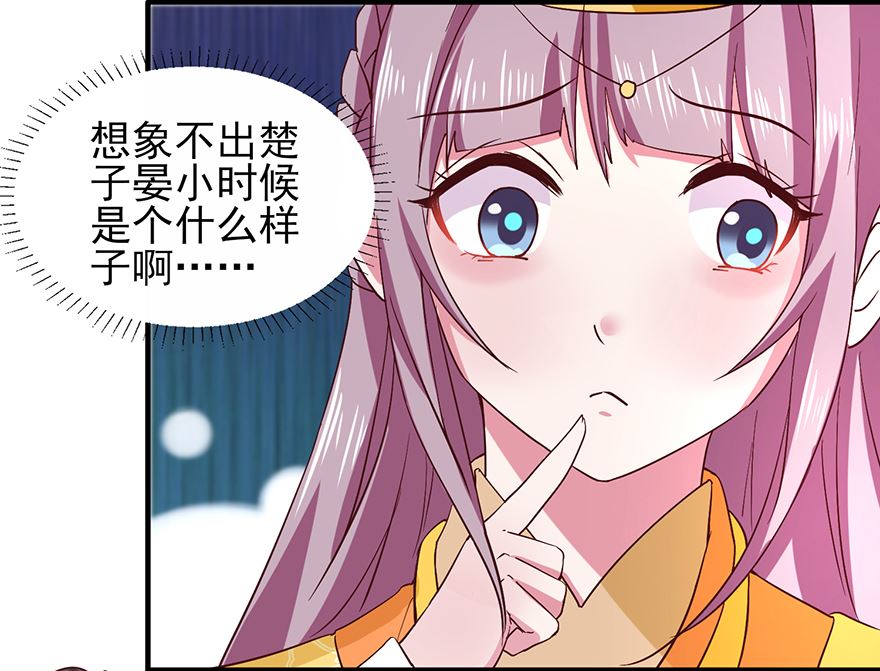 第32话 太子邀约-第32话