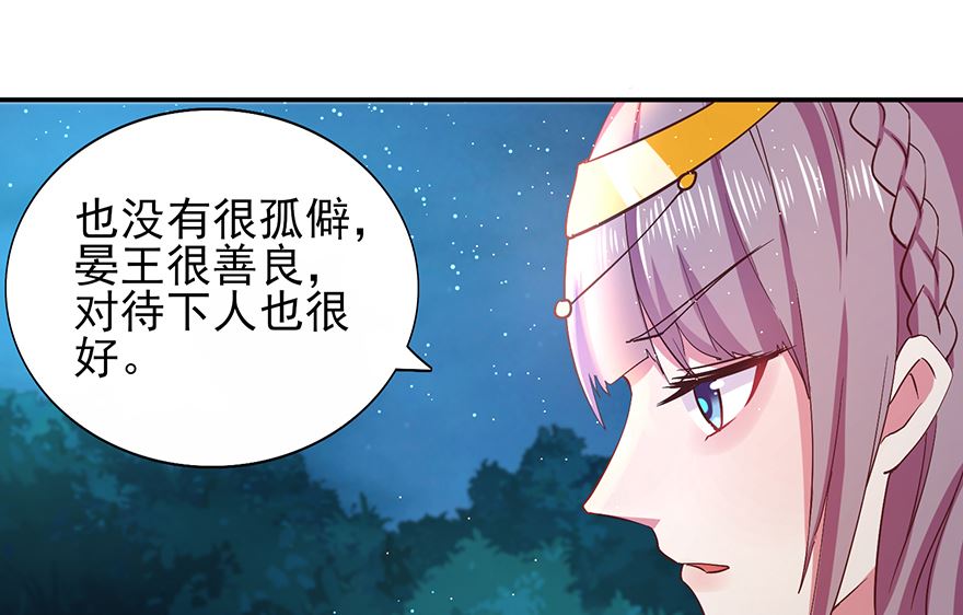 第32话 太子邀约-第32话