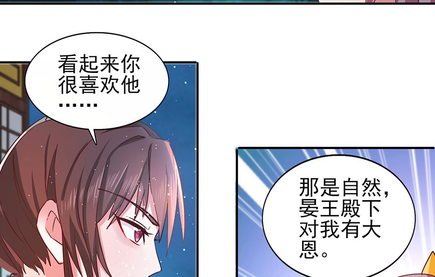 第32话 太子邀约-第32话