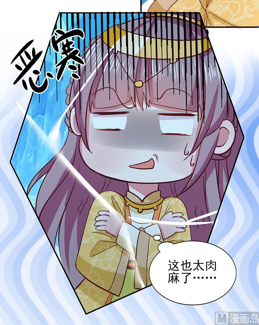 第32话 太子邀约-第32话