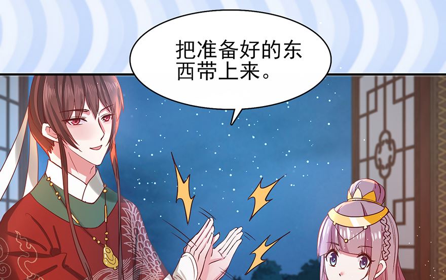 第32话 太子邀约-第32话