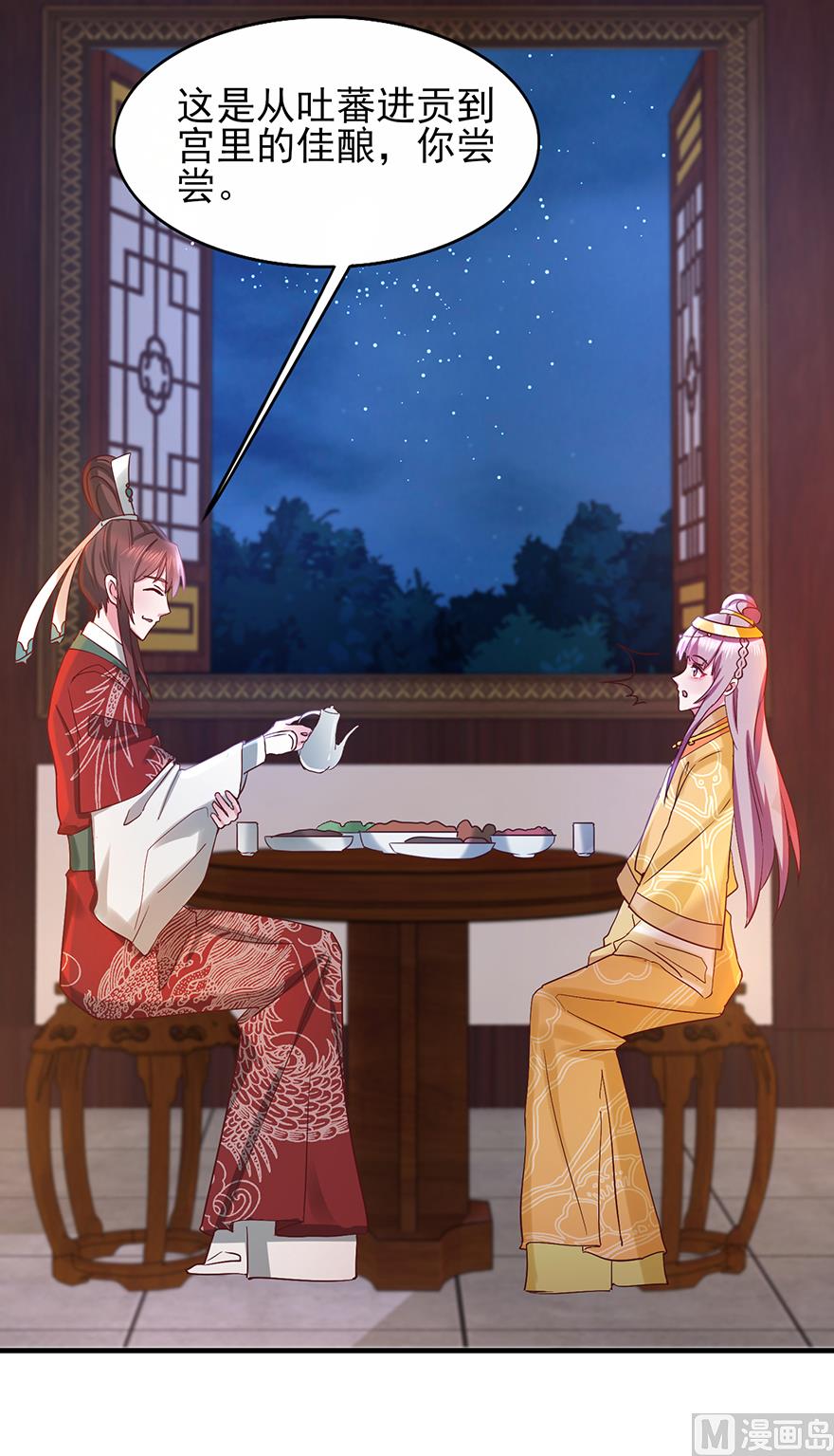 第32话 太子邀约-第32话