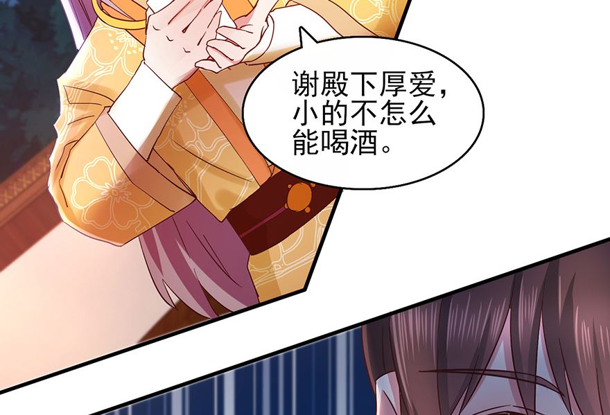 第32话 太子邀约-第32话