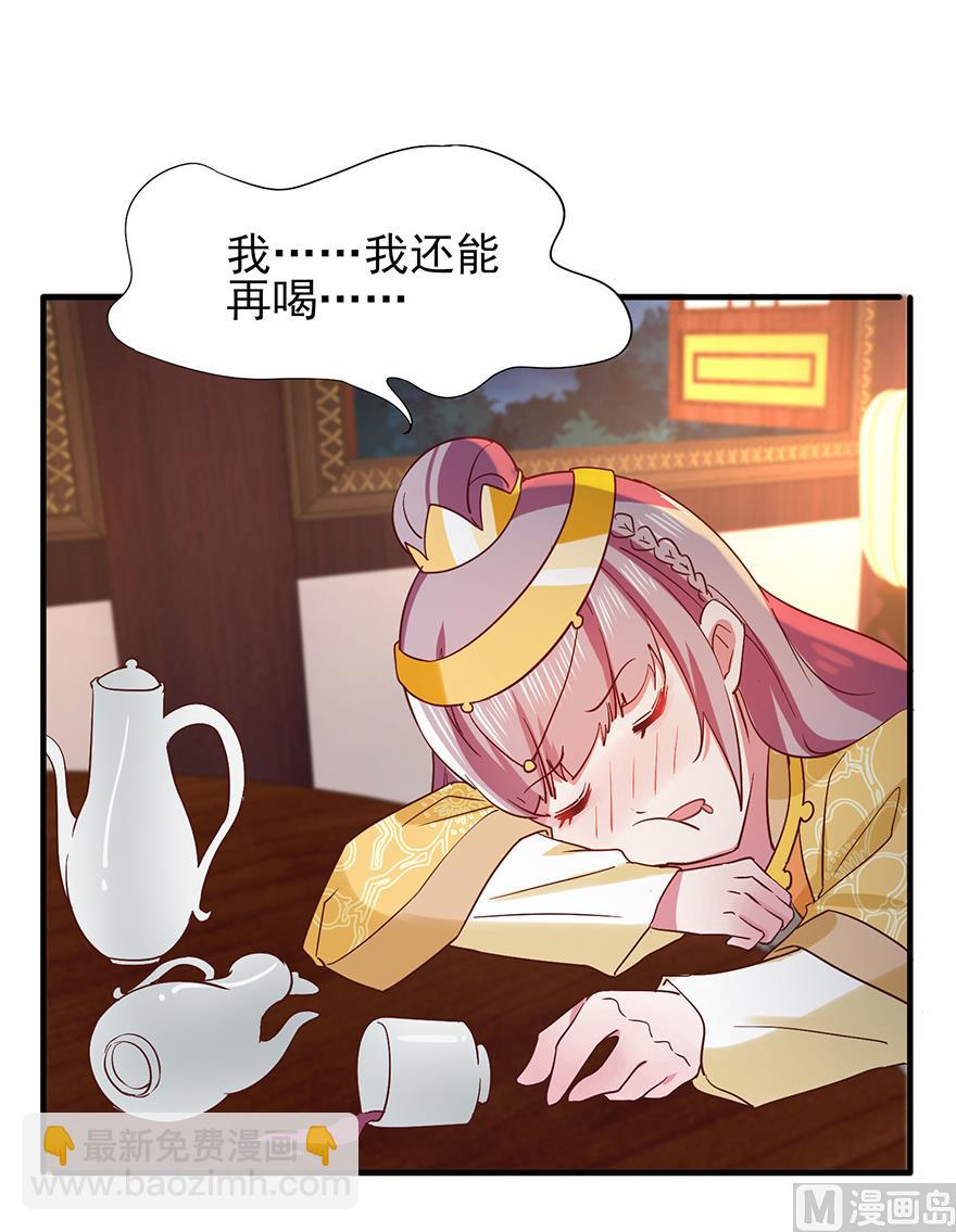 第32话 太子邀约-第32话