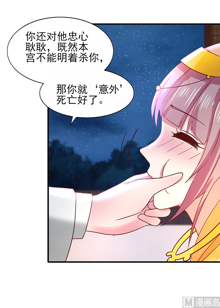 第32话 太子邀约-第32话