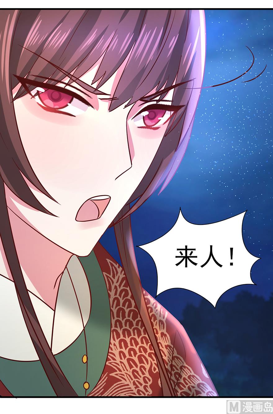 第32话 太子邀约-第32话