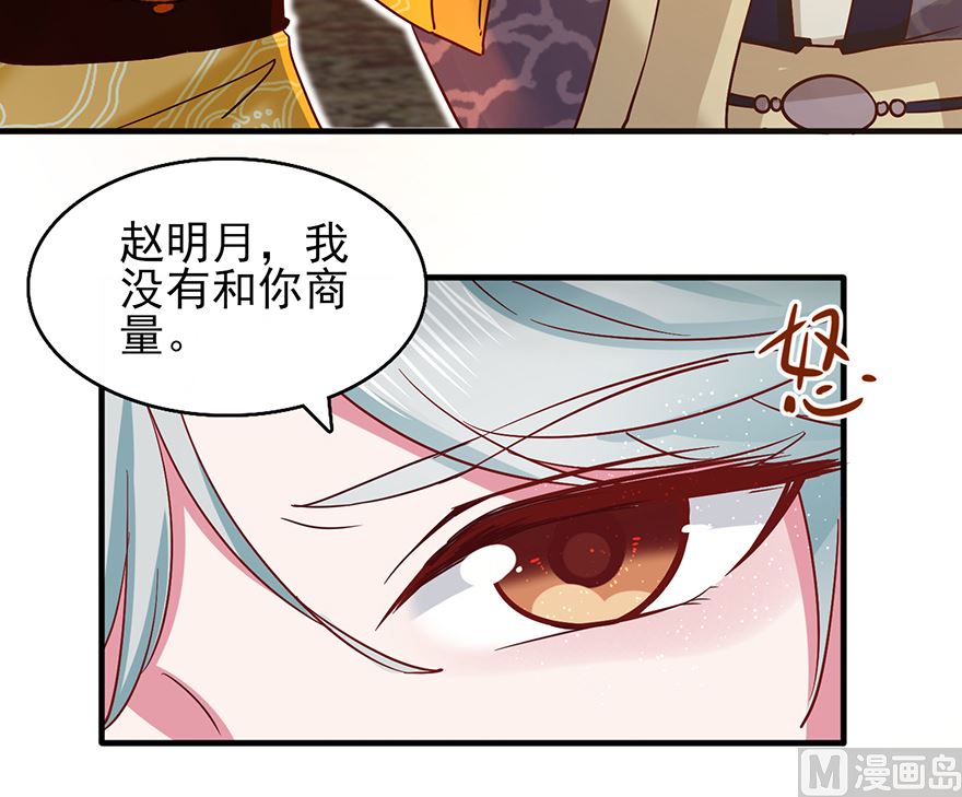 第32话 太子邀约-第32话