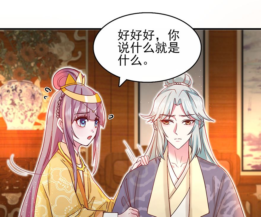 第32话 太子邀约-第32话