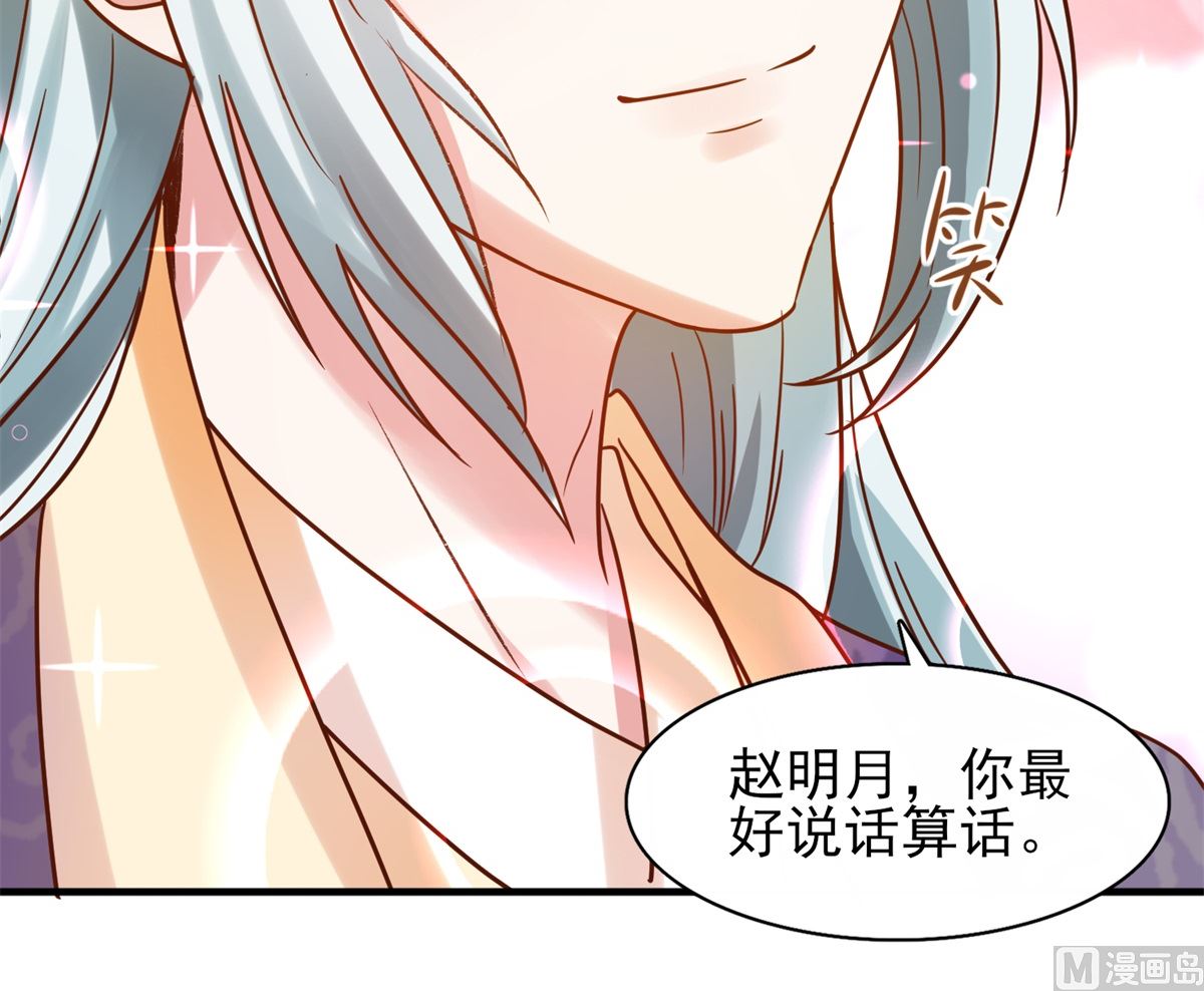 第34话 排挤-第34话