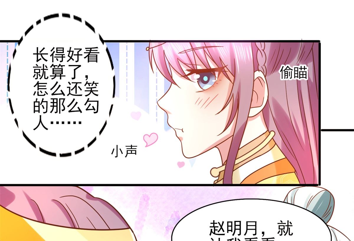 第34话 排挤-第34话