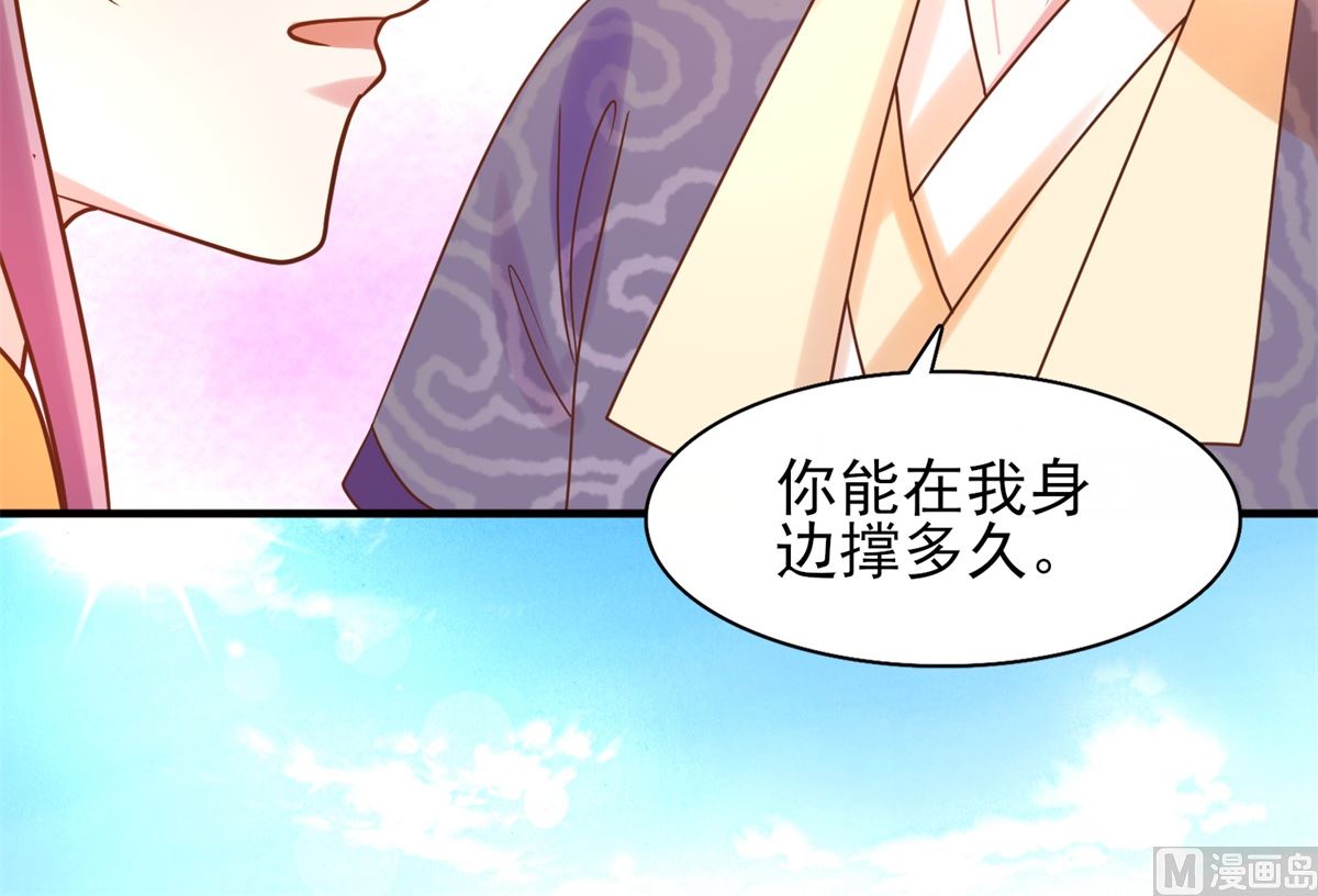 第34话 排挤-第34话