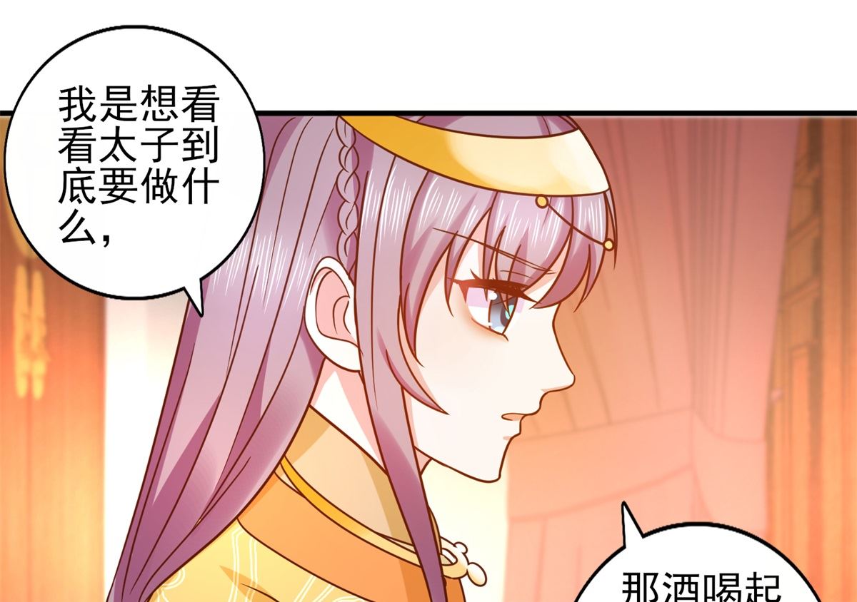 第34话 排挤-第34话