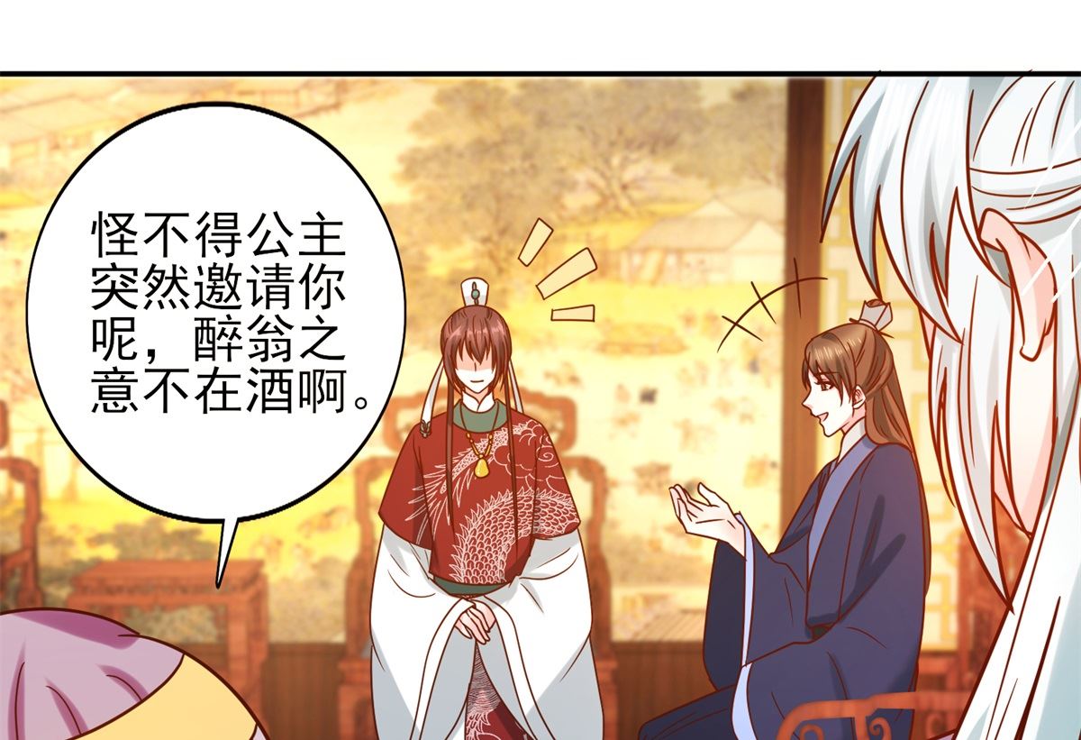 第34话 排挤-第34话
