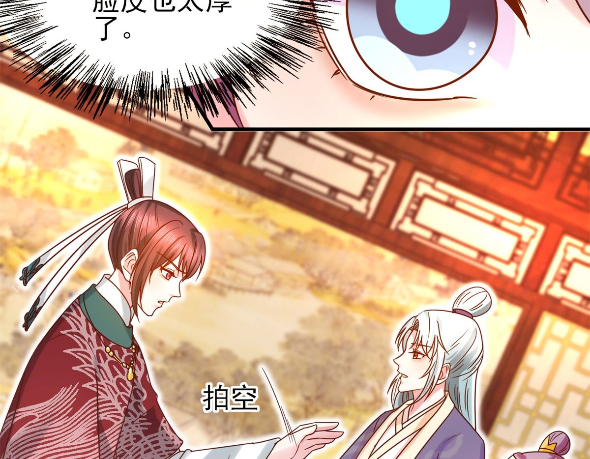 第34话 排挤-第34话