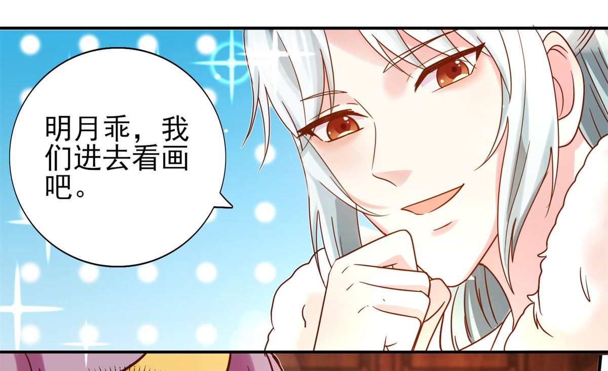 第34话 排挤-第34话