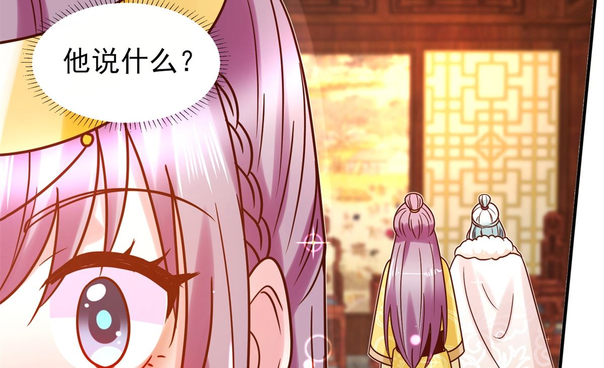 第34话 排挤-第34话